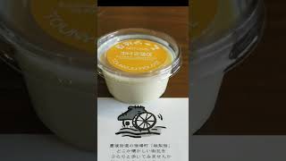 お豆腐屋さんのスイーツ【木村とうふ店】