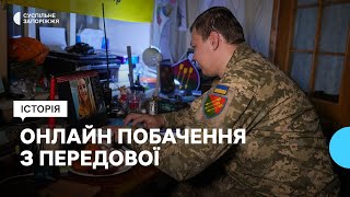 Попри відстань: дистанційне побачення військового на позивний Лис та його дружини Олени