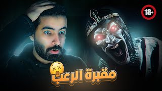 دخلت مقبرة في الأهرامات والنهاية كانت مرعبه 😱 !! #amenti