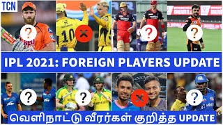 IPL 2021 Overseas players update | IPL 2021 | Tamil Cricket News | IPL News Tamil