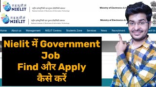 Nielit government jobs Kaise Find Kare || How To Find Nielit Government Jobs || Nielit Jobs