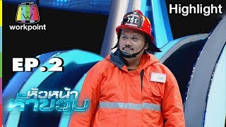 หัวหน้าห้าขวบ | EP.2 | ภารกิจที่ 3 หาตัวละครในเรื่องรามเกียรติ์