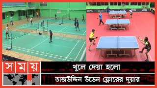 বাংলাদেশকে উপহার দিল ইন্টারন্যাশনাল টেবিল টেনিস ফেডারেশন | Tajuddin Wooden Floor | Table Tennis