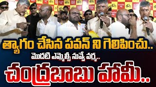 Chandrababu Naidu GIVEN MLC SEAT ASSURANCE to Pithapuram Ex MLA SVSN Varma | TV5 News