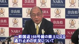 【奈良県】平成26年1月6日　知事年頭記者会見　荒井知事