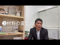 不動産goチャンネル　ウッドショックってどう？