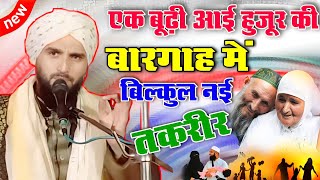 Mufti Sahab Ne Kiya Khulasa | By Mufti Gulfam Raza Rampuri Ki Nai Takrir 2023 Ki | Razvi Fankar