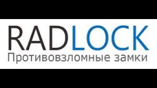 РАДЛОК МИМОЗА – новый невскрываемый  сувальдный замок. ПРОТИВОВЗЛОМНЫЕ ЗАМКИ RADLOCK