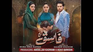 OST - Fasiq by Sahir Ali Bagga (Without dialogues) full song