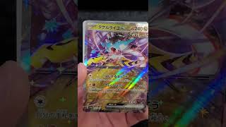 【テラスタルフェスex】宝石のように輝くブイズ達を手に入れたい【ポケモンカード】66日目 #ポケモンカード #ポケモンカード開封#ポケカ #ポケモン #1日1パック開封