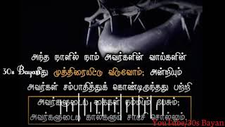 எச்சரிக்கை செய்யும் உள்ளம் Abdul Basith Buhari Bayan Whatsapp Status