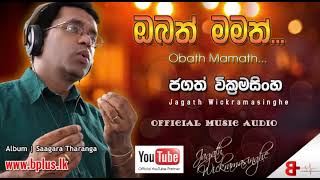 Obath Mamath Official Music Audio   Jagath Wickramasinghe