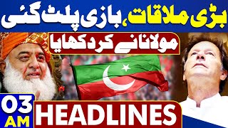 Dunya News Headlines 03:00 AM | Big Shock | Fazlur Rehman Big Meeting | 03 Jun 2024