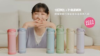 THERMOS 膳魔師 輕巧提隨你行保溫瓶