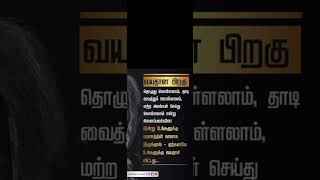 வயதான பிறகு தான் பள்ளிவாசலே கதியாக கிடப்பது! இன்றைய பலரின் நிலை இதுதான்