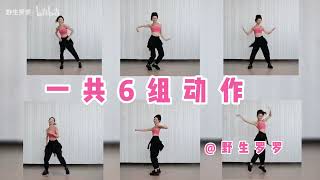 Keep 罗罗  Dance   这首燃脂舞超出汗！！！这首歌跳两遍，全身都是汗！动作熟悉了就当表演一样跳，效果翻倍