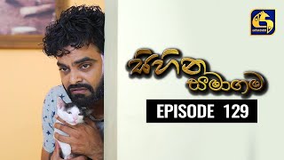 SIHINA SAMAGAMA Episode 129 ||''සිහින සමාගම'' || 27th November 2020