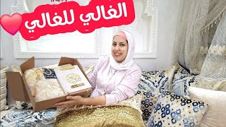 الغالي للغالي...❤️فكرت حتى عيت ولقيت أحسن كادو ناخد هو هذا...رأيكم بصراحة...روتين لحداكة تاني ونشاط💪