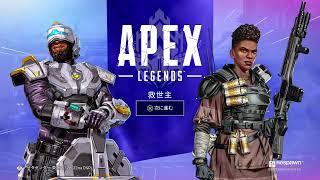 [参加型APEX]上手い下手関係無しの初見さんも大歓迎！！