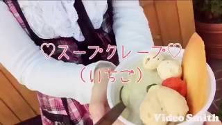 【アシリ☆プロジェクト】南々美まい（ななみ まい）北海道 函館 スイーツ巡り♡アンジェリークアンジェリック ヴォヤージュ （Angelique Voyage)