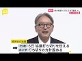 【ホンダ･日産】経営統合｢協議打ち切り｣正式決定へ 取締役会で統合協議｢破談｣正式決定【ニュースまとめ】