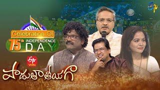 Padutha Theeyaga | Series 20 | Independence Day Special Songs l 7th August 2022 | Full Episode |ETV