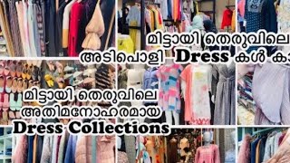 ഇത്രയും വിലക്കുറവിൽ| CHEAP \u0026 BEST Street Shopping from മിഠായി തെരുവ്|kozhikode|🛍🛍👜👡👢