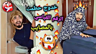 سفرة مرسين ( الجزء الثاني ) مصايب خدوج 😅💔 obada kauoge