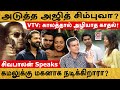 STR Movie Update | அடுத்த அஜித் சிம்புவா? | Sivabalan | OH Cinema