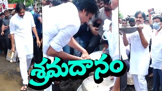 శ్రమదానం చేసిన పవన్ కళ్యాణ్  | Pawan Kalyan Sramadaanam at Rajahmundry | FQ Media