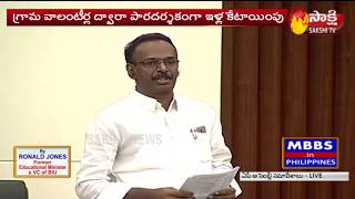 MLA  PV Sidda Reddy  Speech | YSR Aarogyasri | AP Assembly 2019