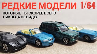 Эксклюзивные модели Shell 2008го года! Редкие модели с авито