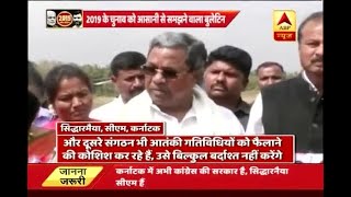 BJP-RSS' terrorism connection explained by Siddaramaiah in Karnataka