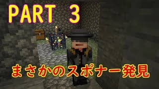 【マイクラ統合版】PART3　こんな近くにスポナーが・・・神マップすぎ！！