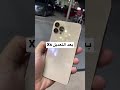 تعديل ايفون xs الي 13 برو