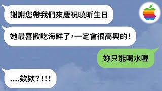 【LINE】慶祝愛孫生日請吃海鮮大餐「媳婦喝水裹腹」→惡毒婆婆不給飯挨餓媳婦，長期飽受欺負的人妻吐心聲讓人想哭！小愛德拉在看呢/看劇inDrama/漫畫