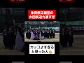 【体育祭ダンス】応援団の女団長がカッコよすぎる… shorts tiktok おすすめ 運動会 体育祭 体育祭ダンス