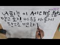 패브릭작품 성경말씀 손글씨 캘리그라피