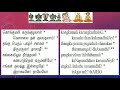 பெருமாள் திருமொழி விளக்கவுரை பதிகம் 8 பாசுரங்கள் 1 4