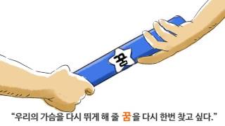 [제대군인주간] 제대군인들의 슬램덩크