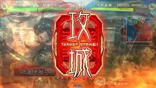 邪道伊勢守『中華統一戦２・ｖｓ四龍快進撃』