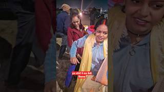 हम लोग कहां रहे और रात कैसे बीता है महाकुंभ #shortvideos #ruptaravlogs