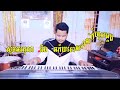 ចាក់អង្ក្រង ភ្លេងសុទ្ធ stitching cambodia karaoke cover new version yamaha psr s770 playing show