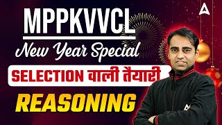 MP Bijli Vibhag Vacancy 2024 | Reasoning New Year Special Classes | By Ravi Sir