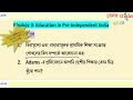 gour banga university ba 2nd semester education major edcmj 4 suggestion 2024