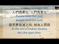 (新歌頌揚217) 人們需要主 People Need the Lord讚美詩練習_ Instrumental