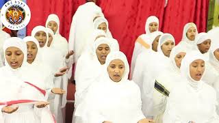 Eritrean Mezmur ጎይታ ክብሪ/ Goyta kbri Newብምኽንያት ክብረ ብዓል 4ቱ እንስሳ ኣብ ደብረ ትጉሃን Nantes France ናይ ሕብረት መዝሙር