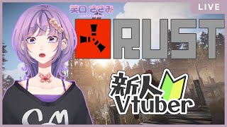 【RUST】【新人Vtuber】深夜勢の為のRUST配信【ゲーム配信】