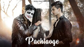 Pachtaoge - O Mujhe Chord Kar Jo Tum Jaoge | Heart Touching Love Story | Suraj Paul Creation