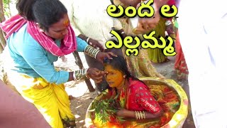 landa golam la yellamma || yellamma panduga|| yadagiri gutta srinu swamy|| oggu laxmaiah